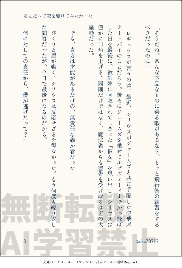 skc78717's tweet photo. 「君とだって空を駆けてみたかった」
黒兄弟、ジェシリ

遅刻参加失礼します。
お題：囚われの王子様 をお借りしました。※60分超過

家を出る日。
最後の会話、だったかもしれない。

 #犬受祭_60min

（4/10） https://t.co/rQoAHXts6D