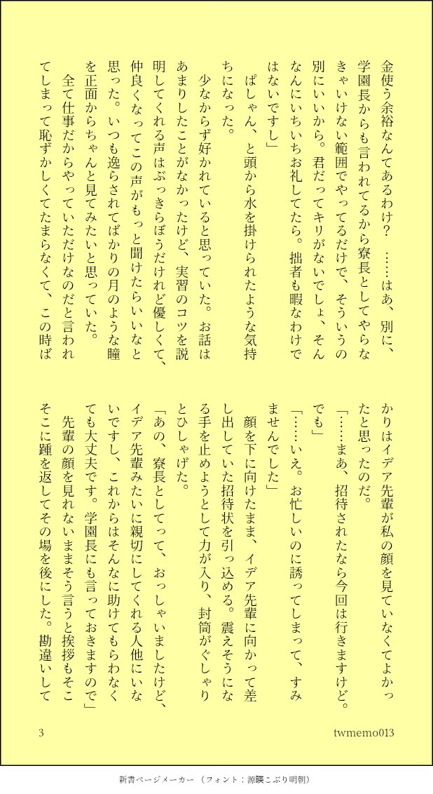 twmemo013's tweet photo. これ私前も同じの書いてる！って叫びながら書いた酔っぱらってプロポーズしてるイデ監。卒業後。4/17 https://t.co/C2QWh5qdZL