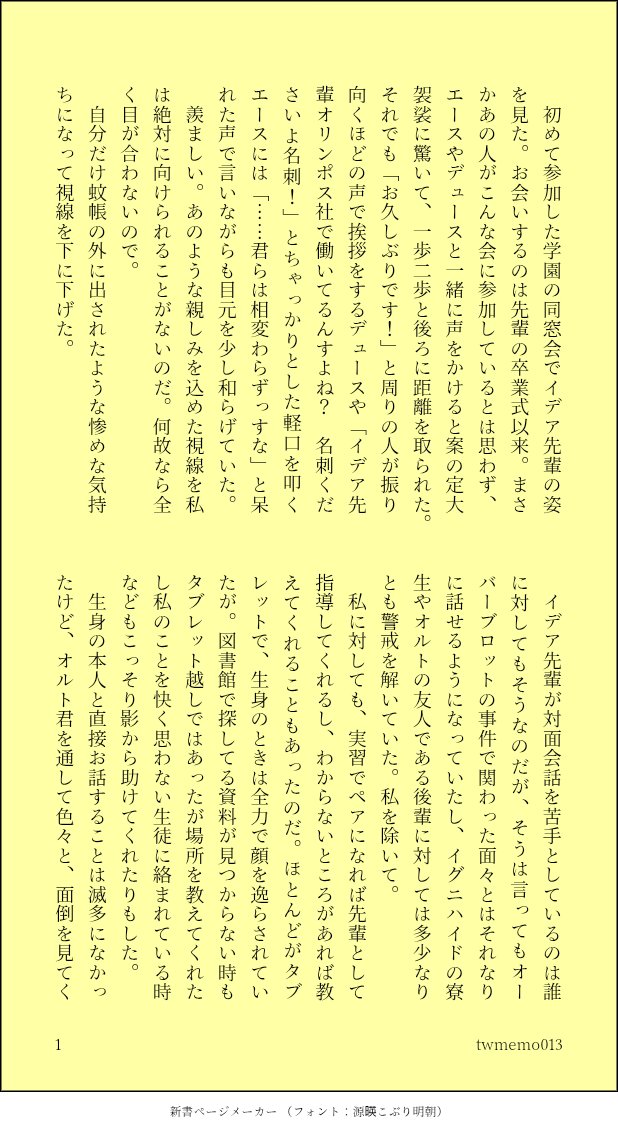 twmemo013's tweet photo. これ私前も同じの書いてる！って叫びながら書いた酔っぱらってプロポーズしてるイデ監。卒業後。4/17 https://t.co/C2QWh5qdZL