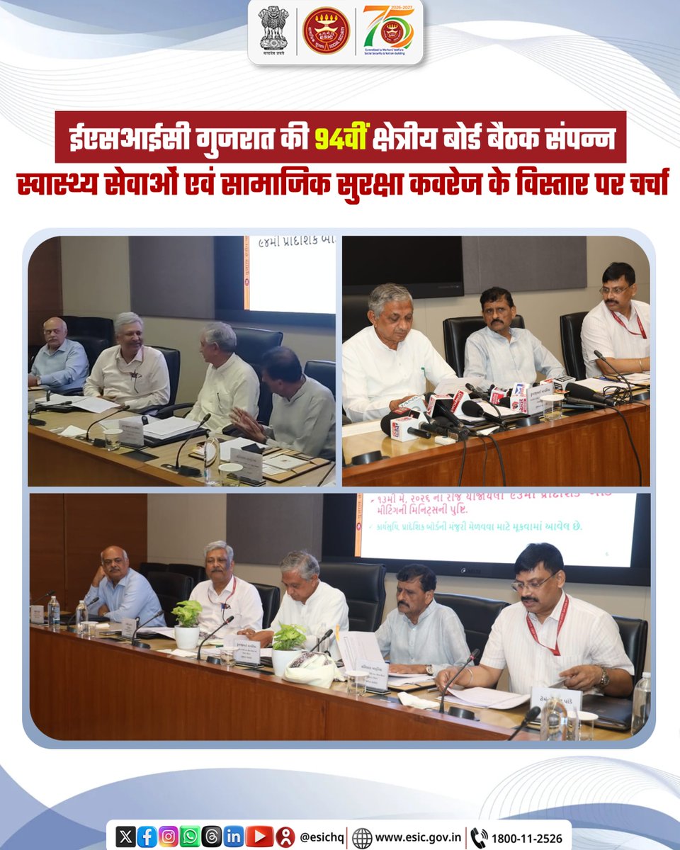 esichq's tweet photo. कर्मचारी राज्य बीमा निगम (ईएसआईसी), गुजरात की 94वीं क्षेत्रीय बोर्ड बैठक गांधीनगर में श्री कुवरजीभाई बावलिया, माननीय मंत्री, श्रम, कौशल विकास एवं रोजगार विभाग, गुजरात सरकार की अध्यक्षता में आयोजित की गई।

बैठक में श्री कांतिलाल अमृतिया, माननीय राज्य मंत्री, श्रम, कौशल विकास एवं रोजगार विभाग, गुजरात सरकार; श्री रत्नेश कुमार गौतम, बीमा आयुक्त (पश्चिम क्षेत्र) एवं श्री हेमंत कुमार पांडे, क्षेत्रीय निदेशक सहित श्रम एवं स्वास्थ्य विभाग के वरिष्ठ अधिकारी, क्षेत्रीय बोर्ड एवं निगम के सदस्य तथा ईएसआईसी के वरिष्ठ अधिकारी उपस्थित रहे।

बैठक में ईएसआई स्वास्थ्य सेवाओं, सामाजिक सुरक्षा एवं कल्याणकारी उपायों के सुदृढ़ीकरण की समीक्षा की गई। सामाजिक सुरक्षा संहिता, 2020 के अंतर्गत श्रमिक कल्याण एवं सामाजिक सुरक्षा कवरेज के विस्तार पर विशेष बल दिया गया। साथ ही, ईएसआई अवसंरचना के विस्तार, स्वास्थ्य सेवाओं की गुणवत्ता में सुधार और सामाजिक सुरक्षा कवरेज के विस्तार पर जोर देते हुए गुजरात के श्रमिकों एवं उनके परिवारों के कल्याण एवं सामाजिक सुरक्षा के प्रति प्रतिबद्धता को और सुदृढ़ करने का संकल्प दोहराया गया।

#ESIC #ESICGujarat #ESICRegionalBoard #Gujarat #SocialSecurity #WorkersWelfare