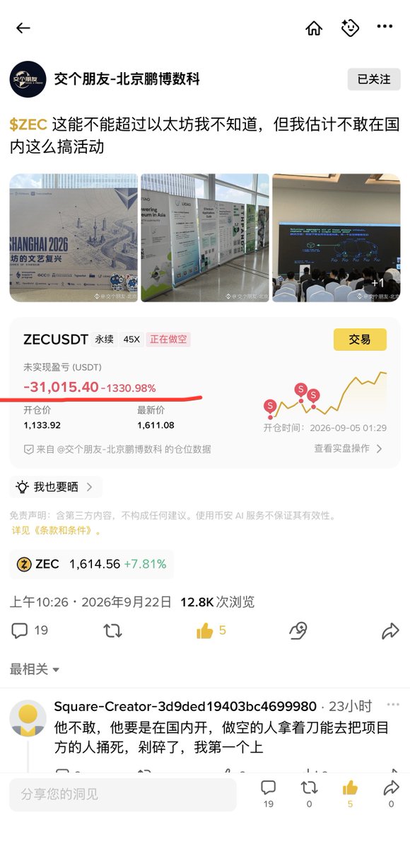 飞龙财经 的图片 2
