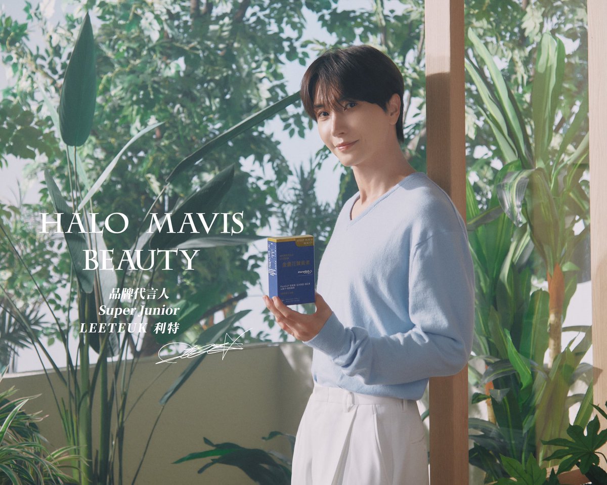 tkfwksl's tweet photo. SUPER JUNIOR’s Leeteuk is officially the Brand Ambassador for HALO MAVIS BEAUTY Probiotics &amp; Marigold Lutein🥰💙

#이특 #leeteuk https://t.co/GT6CLLwXH7