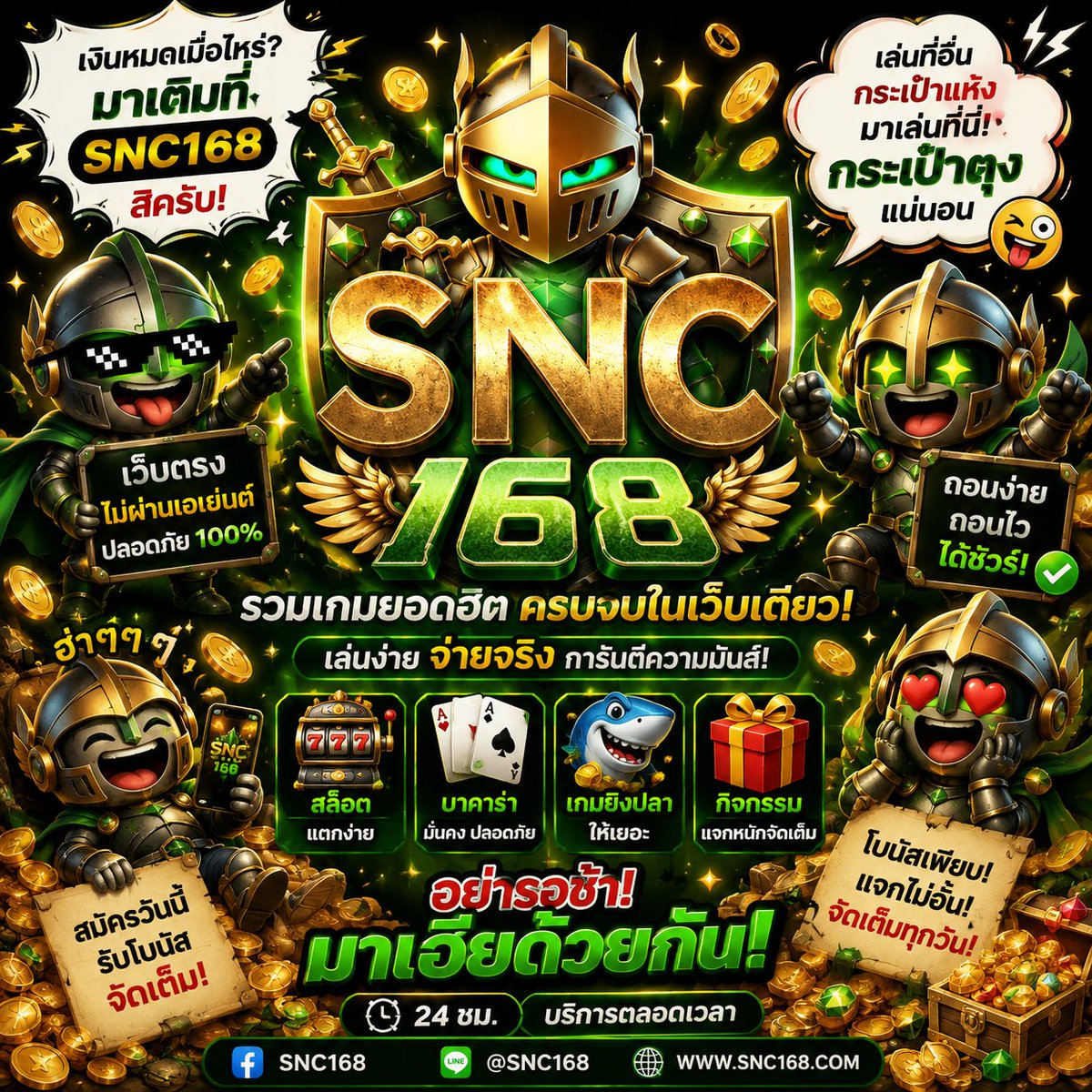 SSNC168's tweet photo. ✨ เติมความพิเศษให้ทุกวัน ด้วยความบันเทิงที่มาพร้อมดีไซน์หรูและบรรยากาศชวนหลงใหล

🎰ทางเข้าเล่น https://t.co/K0dz7GoN2L

#Snc168 #สล็อตไม่มีขั้นต่ำ https://t.co/pCX5vZytQH