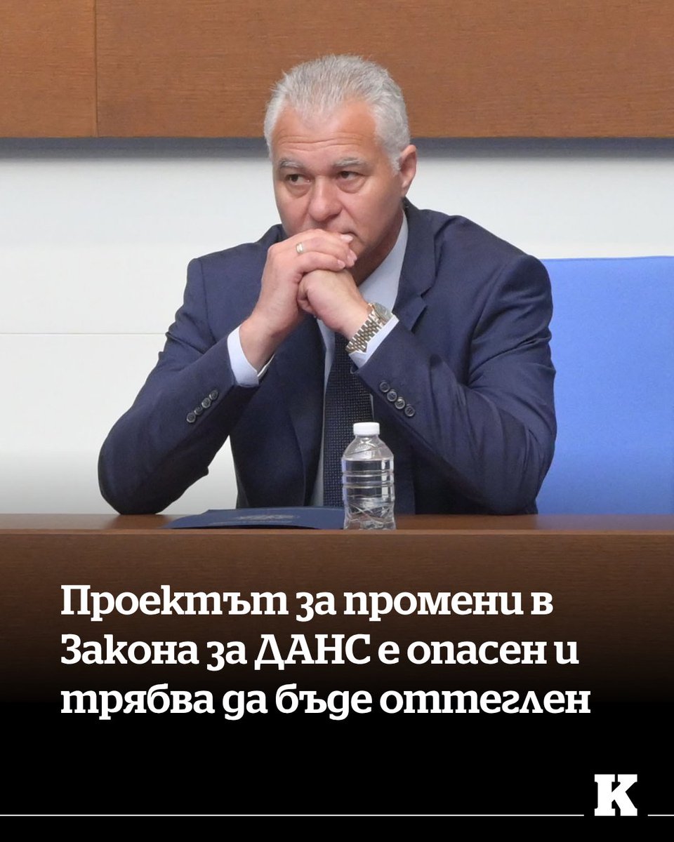 CapitalBg's tweet photo. Предлага се концентриране на огромна власт в ръцете на председателя на агенцията и почти пълно и безсрочно засекретяване на дейността й https://t.co/D3jf2oLmTu https://t.co/puwP2QNIvc