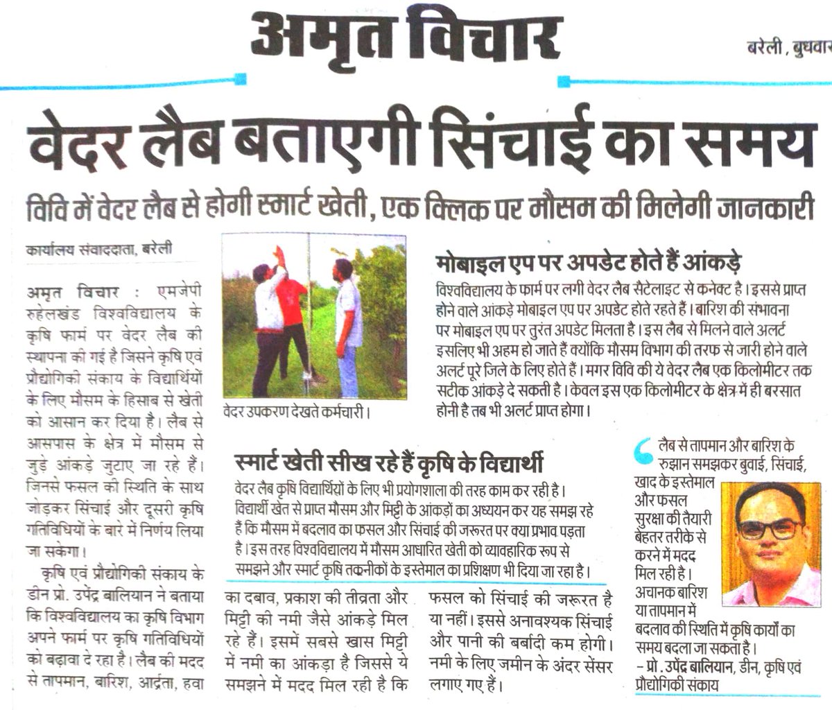 mjp_bareilly's tweet photo. #MJPRU #mjpru #governorofup #UPGovernment #StudentsOurBrandAmbassidors #StudentSuccess #HigherEducation #GovernmentofIndia #ViksitBharat2047
@DrAnilAnkit
Marching towards excellence https://t.co/cl1Vdd30Em