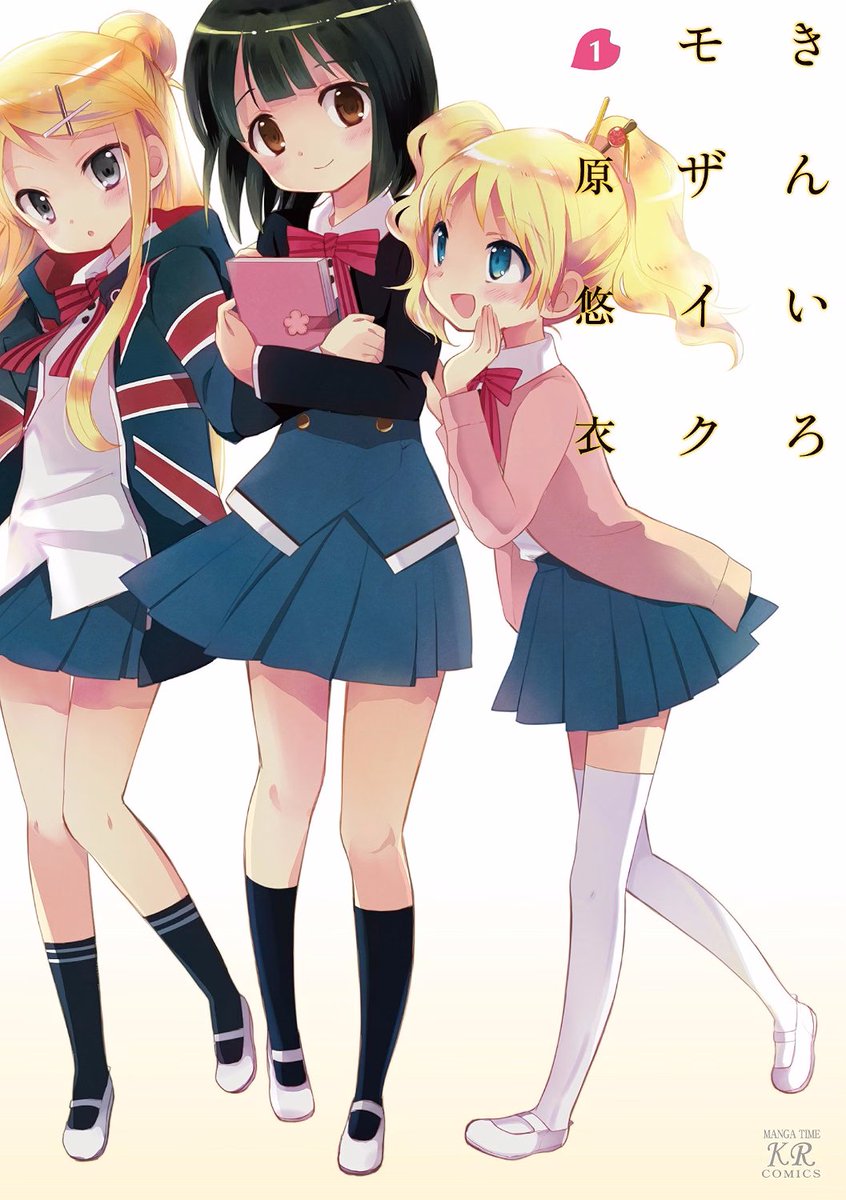 denfaminicogame's tweet photo. 『きんいろモザイク』Kindle版の“全巻199円”セールが開催中。全11巻あわせて2189円で購入できる
https://t.co/0Qib8Zyxhw

2010～2020年にかけて「まんがタイムきららMAX」で連載された、原悠衣氏によるゆるふわな学園日常コメディ4コママンガ https://t.co/eZs5oHUleM