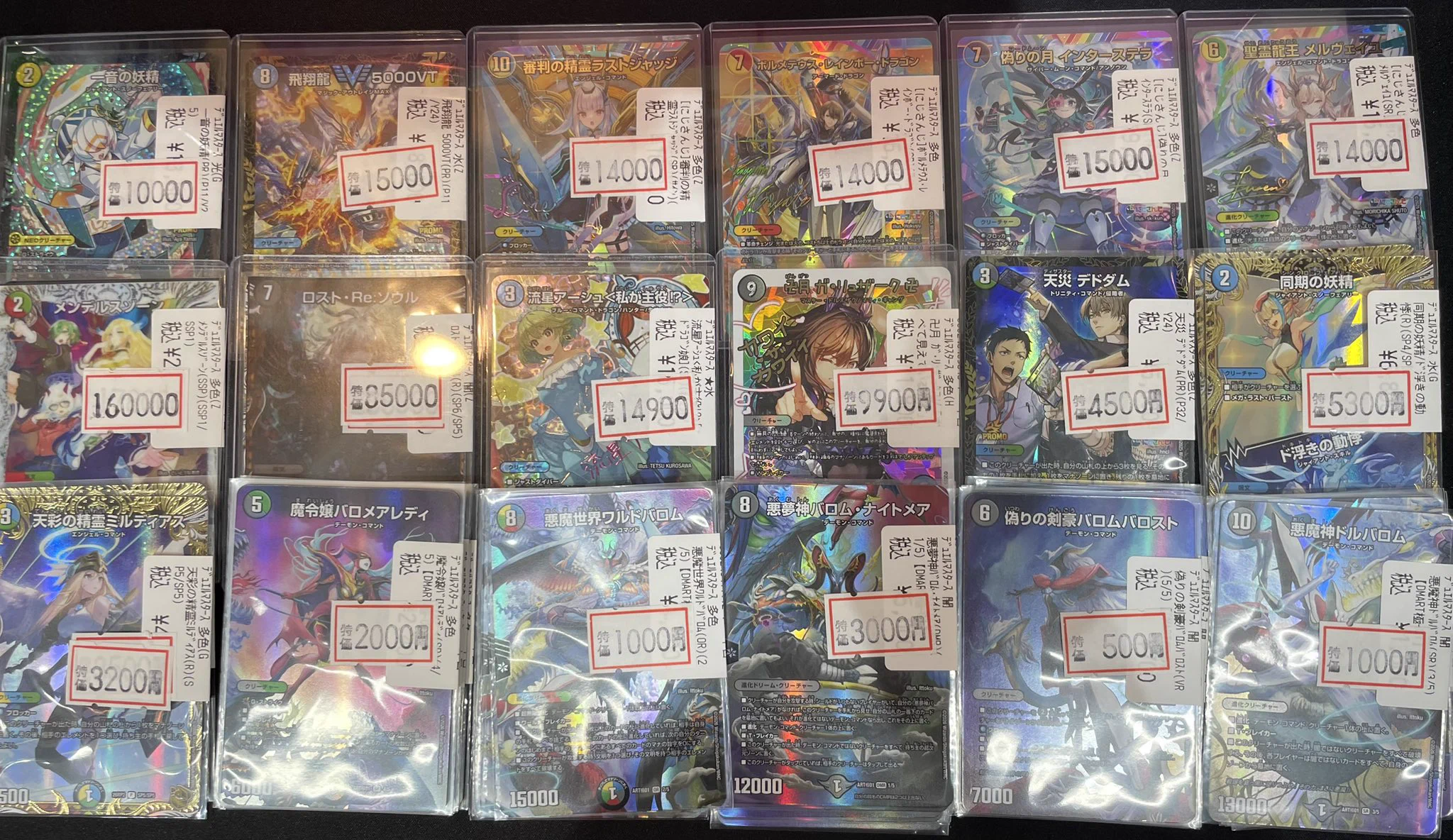 カードショップ竜星のPAO八王子店 on X: 