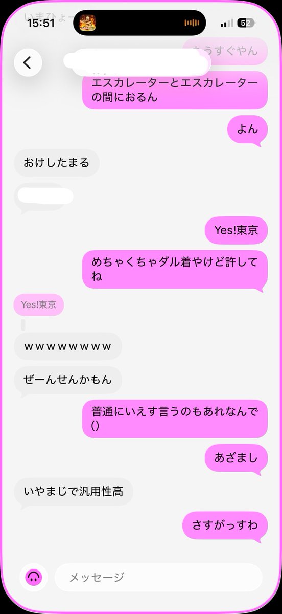 jym_msun's tweet photo. こういうしょうもないこと言えて笑えるの最高🤩👍🏻‼️ https://t.co/U7YZA8TTw1