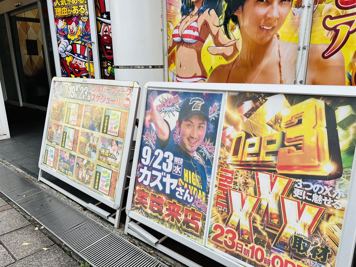 kaaazuya555's tweet photo. → めっちゃ別府駅前です #Dee3 へ来て…🟠🙆♂️ マル!
《09-10 1/136 マイⅤ🐯》からスタート🚩
▶︎ ❷連勝🏅✨目指して頑張るゾ! …✊🔥🔥
#pr #大分県 #別府市♨️ #カズヤ https://t.co/Ik5NX0QOsc