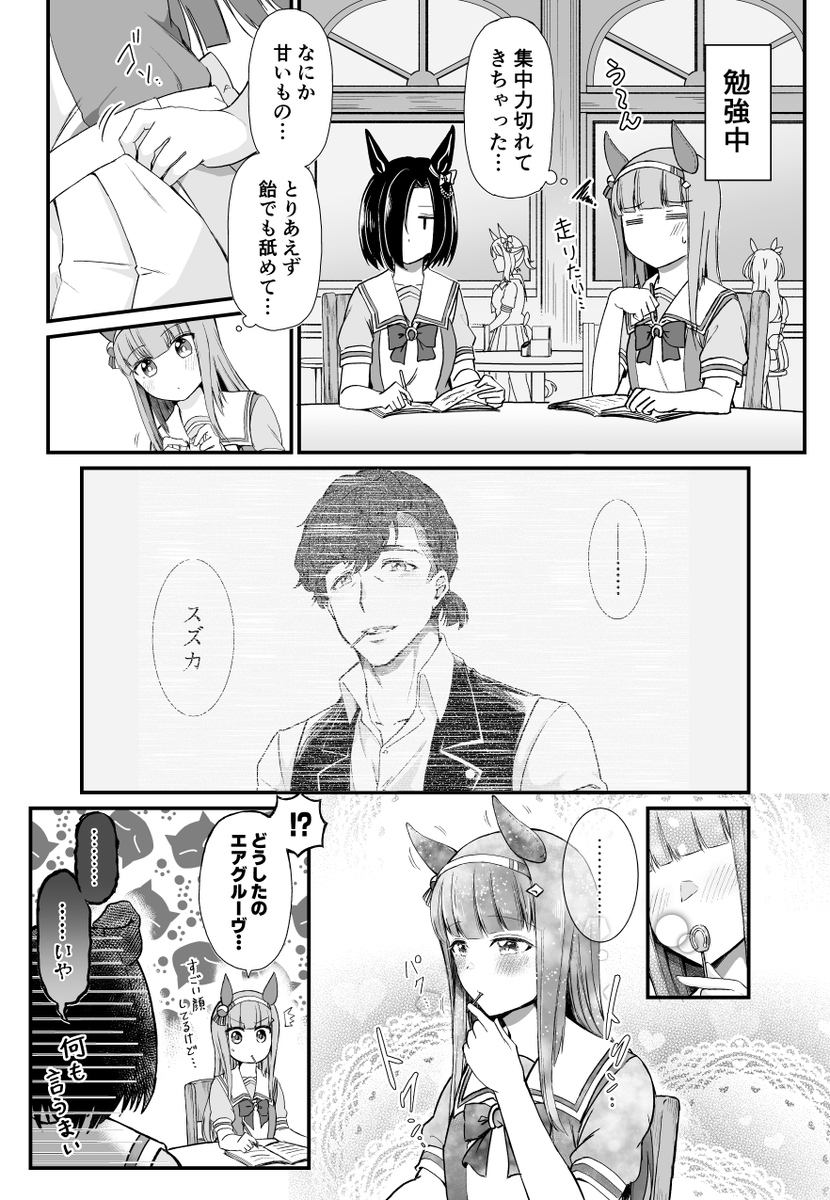 drag009's tweet photo. トレスズ
『隣にいないのにイチャイチャしてくる』 https://t.co/uaMQa81Vsj