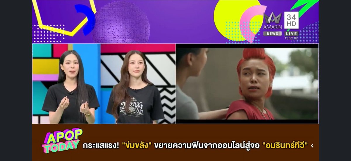 starhunter_ent's tweet photo. ✌🏻🫶🏻✨

FB 💁🏻‍♀️ https://t.co/4SUJ6Vnz3A

KHOM KHLANG MEDIA VISIT
#ปุยนุ่นบิ๊นท์พบพระมาพบสื่อ 
#PuinoonBint
#ข่มขลัง
#KhomKhlangTheSeries https://t.co/lHvjqtVWVg