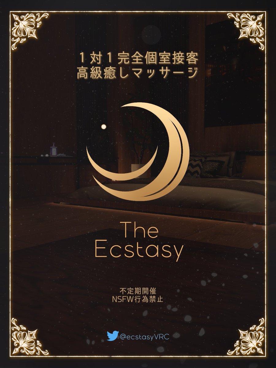 ecstasyVRC's tweet photo. 🔔第51回開催告知
（画像間違えたので再告知）
 
⋆.⋆ ˚｡⋆୨🌙୧⋆ ˚｡⋆.⋆
当日リクイン枠
🗓️9/29(火) 受付 22:45-22:47
📨wing4 へReqIn 1回

事前抽選枠
📑フォーム
https://t.co/VlTuJqRZCZ

🕓イベント時間 90+分 
#VRCエクスタシー #VRC接客イベント https://t.co/sXUWopc521