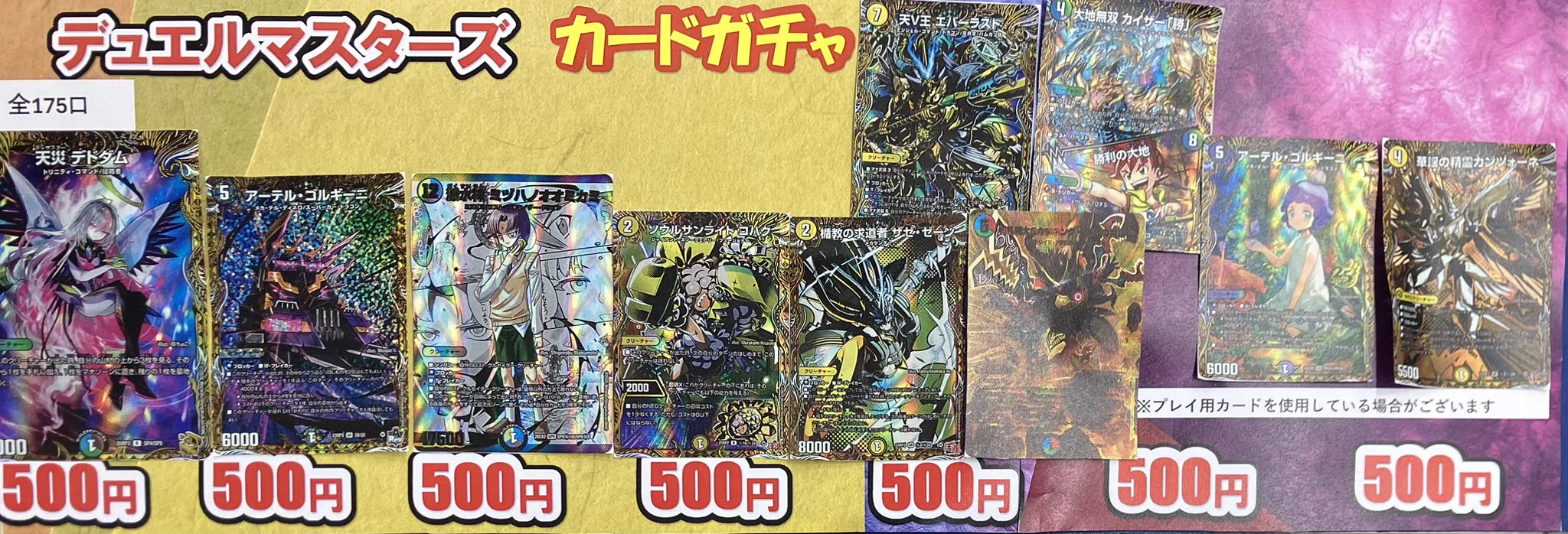 根無しの木　トレカ ブックオフミーナ天神店 トレカ on X: 