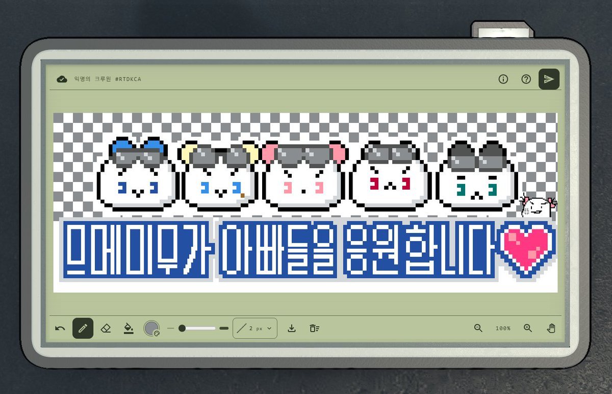 pinkjjol's tweet photo. 여기까지가~끝인가보오~ 
다들 어케 한거애오 (›´-`‹ ) https://t.co/SBxFkMWYrO