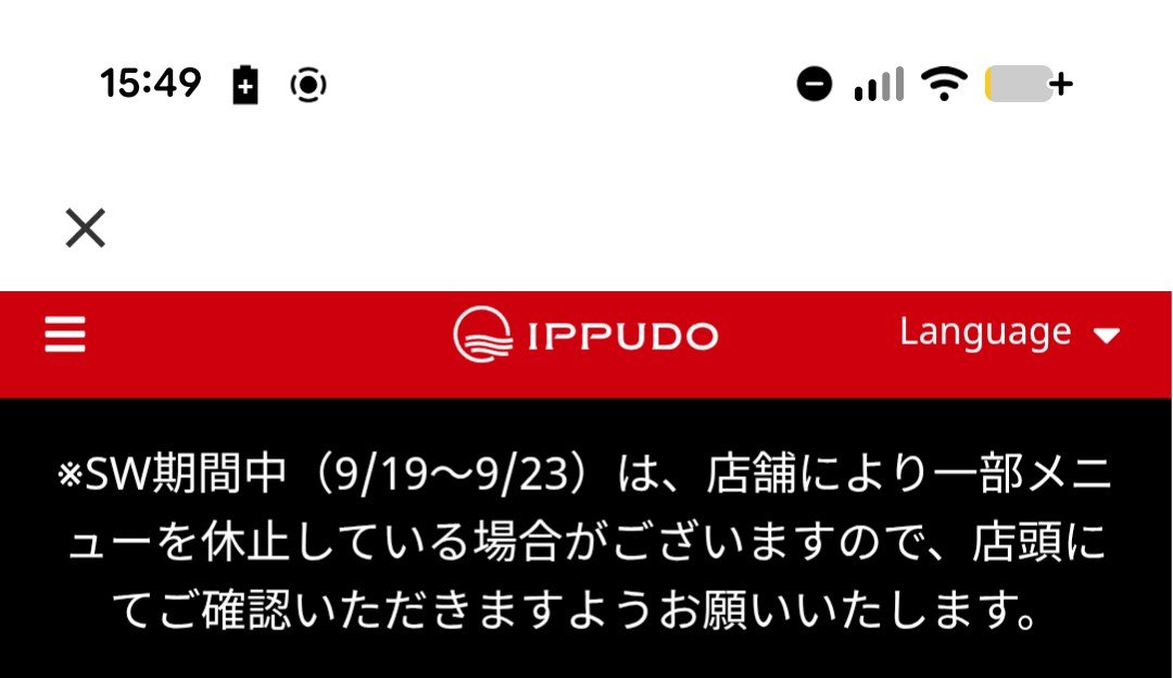 horizontal_jump's tweet photo. 一風堂さんに
油そばのクーポンでも使いに
行ってみるかなって、
行ってみたらなんだかやってなくて
少し残念。
連休はやらないのかな?

まぁそれでもみんなの食卓になってくれて感謝!

#一風堂
#ippudo
#株主優待 https://t.co/AZAYMNdfTj