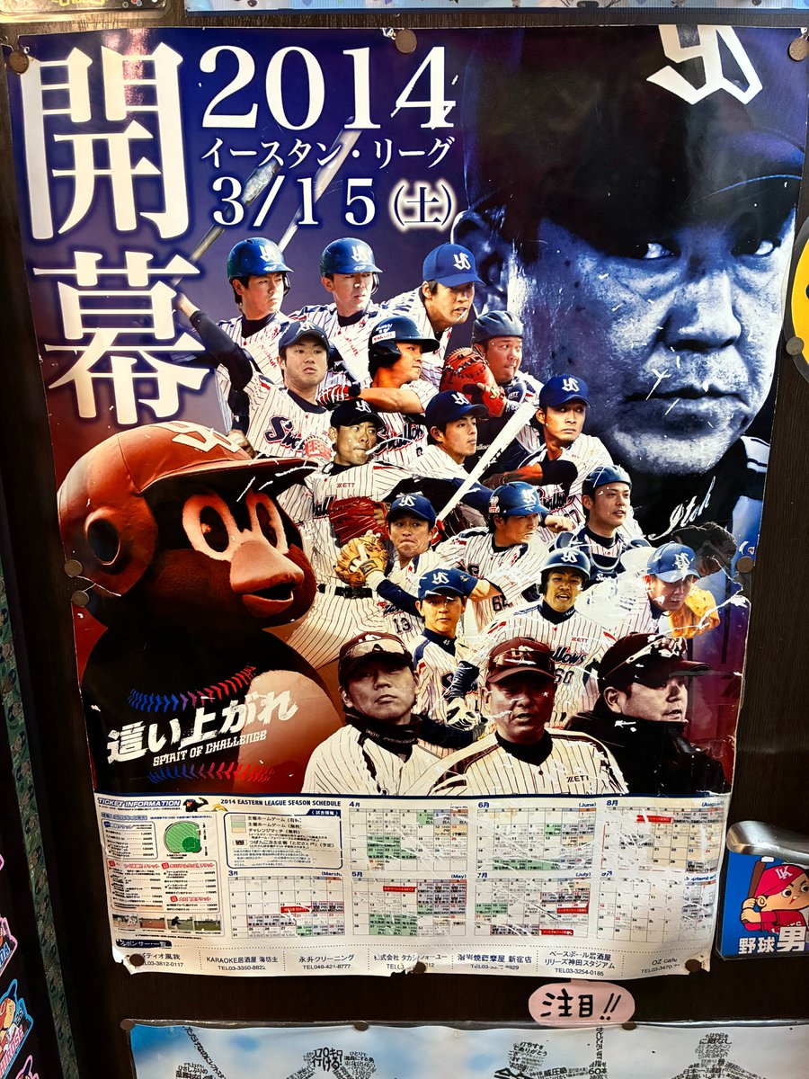 LiliesKandaStad's tweet photo. 来季からの茨城守谷移転に伴い、今季限りで役割を終えるスワローズ二軍本拠地、ヤクルト戸田球場。
本日開催されたそのラストゲームは、最後の思い出作りとばかりに初回から燕打線大爆発でしたが、残念ながら降雨ノーゲームに。
大昔の短期間とあって今や誰も知らないと思いますが、実は2014年の1シーズン、スワローズ二軍の協賛スポンサーに名を連ねていたというご縁から、そこはかとない愛着を抱いていた球場でした。
多くの選手たちが鍛えられ、神宮へと飛び立っていった河川敷の燕の巣。50年間お疲れ様でした。