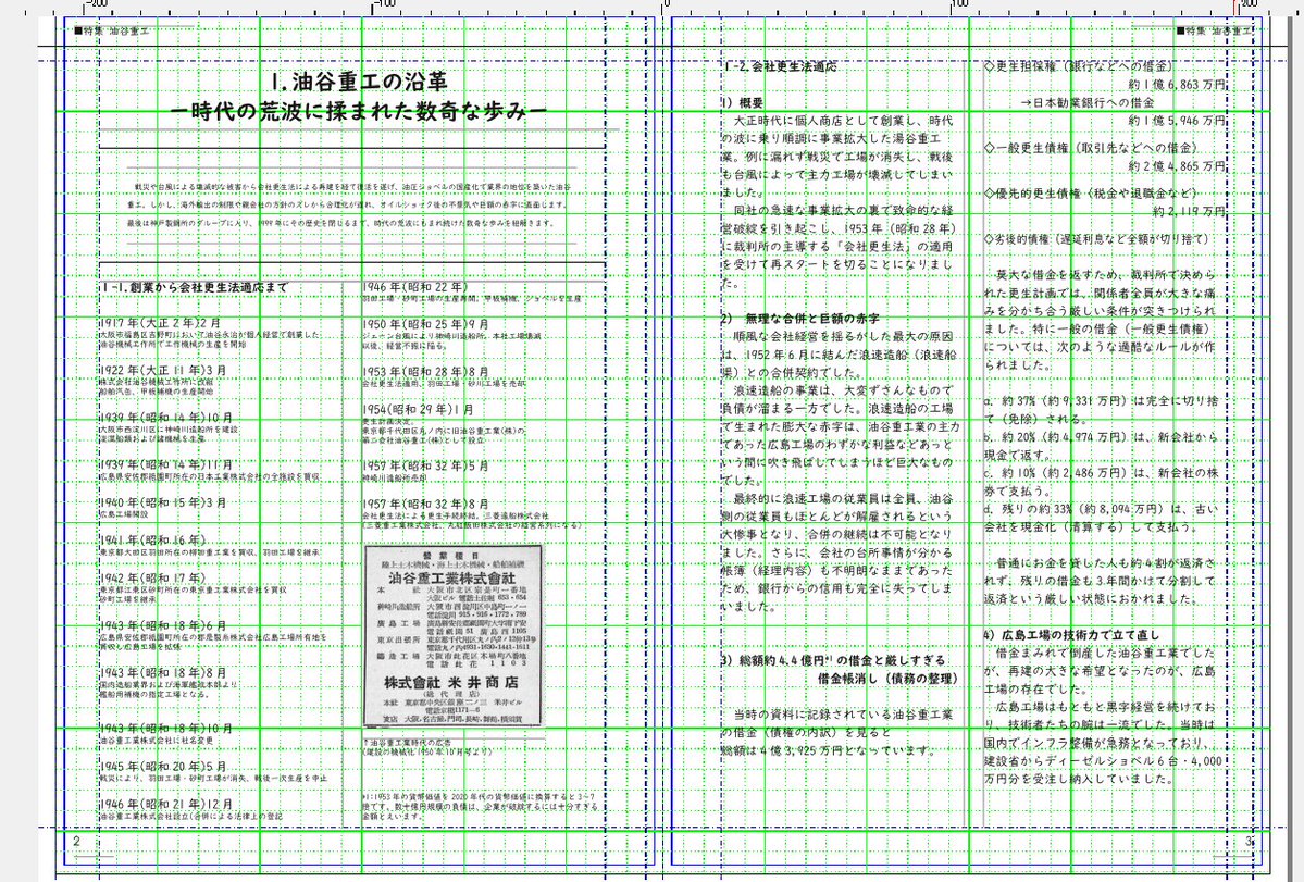 CM_BLib's tweet photo. 今回は文字ばっかり。

この調子でカタログとか広告を詰め込んだら、p.100を超えそうです。 https://t.co/DHKPjh8yS7