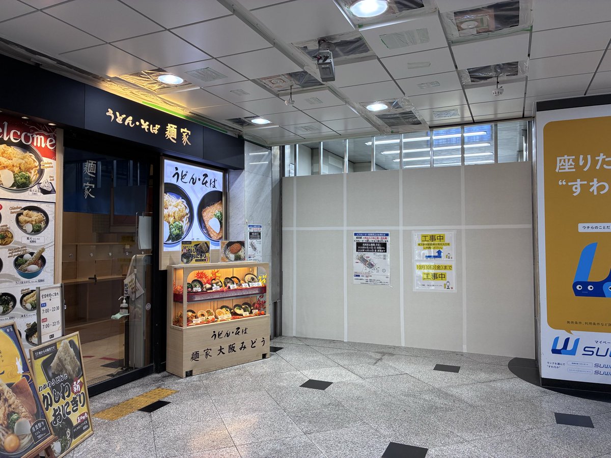 yumekanaerugoe's tweet photo. JR大阪駅と大阪メトロ御堂筋線の乗り換えに便利なエスカレーターですが工事のため9/23〜10/30まで利用中止になっておりました😌

ご利用の際はお気をつけください🙇 https://t.co/V7DzsZPTi5