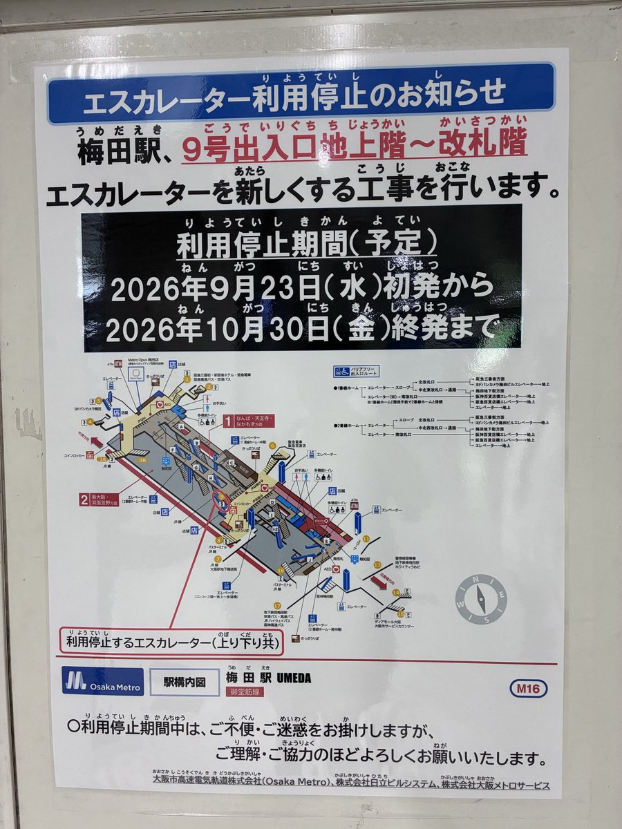 yumekanaerugoe's tweet photo. JR大阪駅と大阪メトロ御堂筋線の乗り換えに便利なエスカレーターですが工事のため9/23〜10/30まで利用中止になっておりました😌

ご利用の際はお気をつけください🙇 https://t.co/V7DzsZPTi5