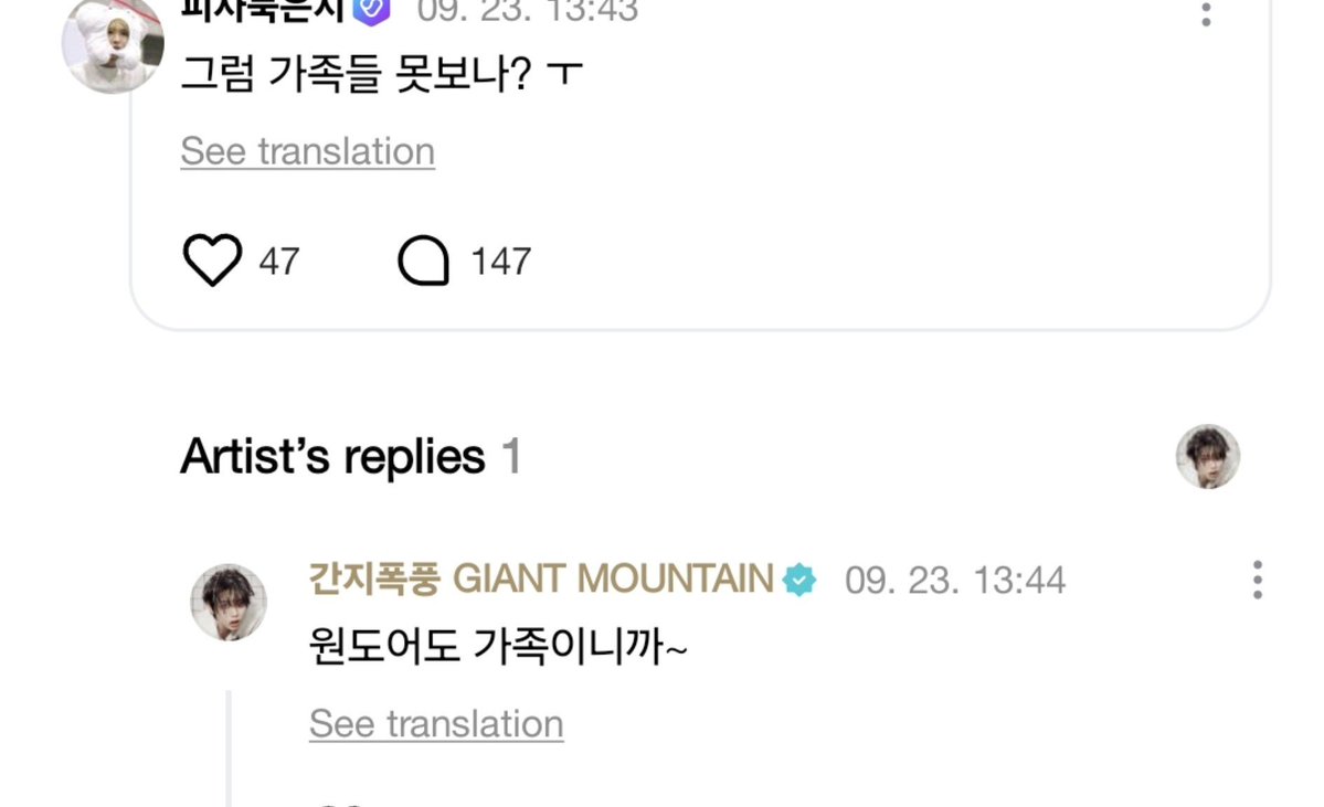 boynextdoorina's tweet photo. [WEVERSE] 260923 — #TAESAN

🚪 : kalo gitu gak bisa ketemu keluarga kamu dong?

🐈‍⬛ : ya kan onedoor juga keluarga~

[p.s chuseok kayak lebaran pulang kampung ketemu keluarga besar.]
#BOYNEXTDOOR #보이넥스트도어 https://t.co/vHzeAVSd9b