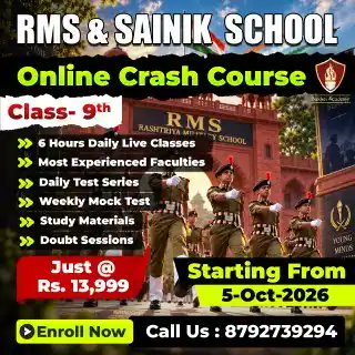 Sukhoiacademy1's tweet photo. RMS & Sainik School Class 9th Online Crash Course 2026 | Sukhoi Academy Batch Starting 5 Oct
Limited seats available—Enroll Now at 8792739294📞
#RMSCET #SainikSchool #Class9th #OnlineCrashCourse #SukhoiAcademy #AISSEE #DefenseExams #MockTest #TestSeries #TaiyariSelectionKi https://t.co/GTyYjHt1qr