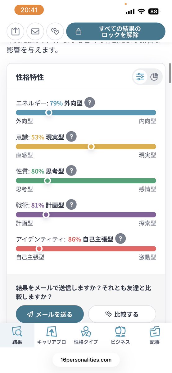 AAAA_B_01's tweet photo. そういえばとうかのMBTIこれでした https://t.co/LXSsZBqlF8