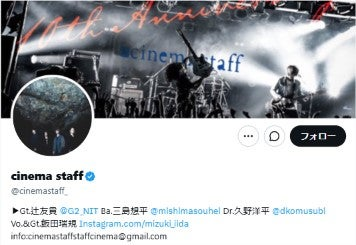 livedoornews's tweet photo. 【発表】4人組バンド・cinema staffが解散へ、「進撃の巨人」EDテーマも担当
https://t.co/C96cpRPkgj

公式サイトでは、「この度、cinema staffは2026年12月17日（木）LIQUIDROOMでのイベント出演を最後に、バンドとしての活動を一旦終了し、解散することとなりました」と発表した。 https://t.co/72VoA0J2fN