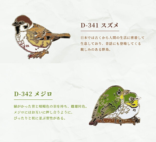 pintailduck01's tweet photo. 아아 탐라에 야생조류사랑단 계십니까……
조류핀뱃지 사서 달고다니려고 하는데 배보다 배꼽이 더 커서 혹시 사실분 있으면 함께해요
해외배송비는 없습니다 왜냐면 제가 인간배대지가 될거라서😅 개당 495엔 입니다… 다른 새도 있음(타래로) https://t.co/cFTryJo2yM