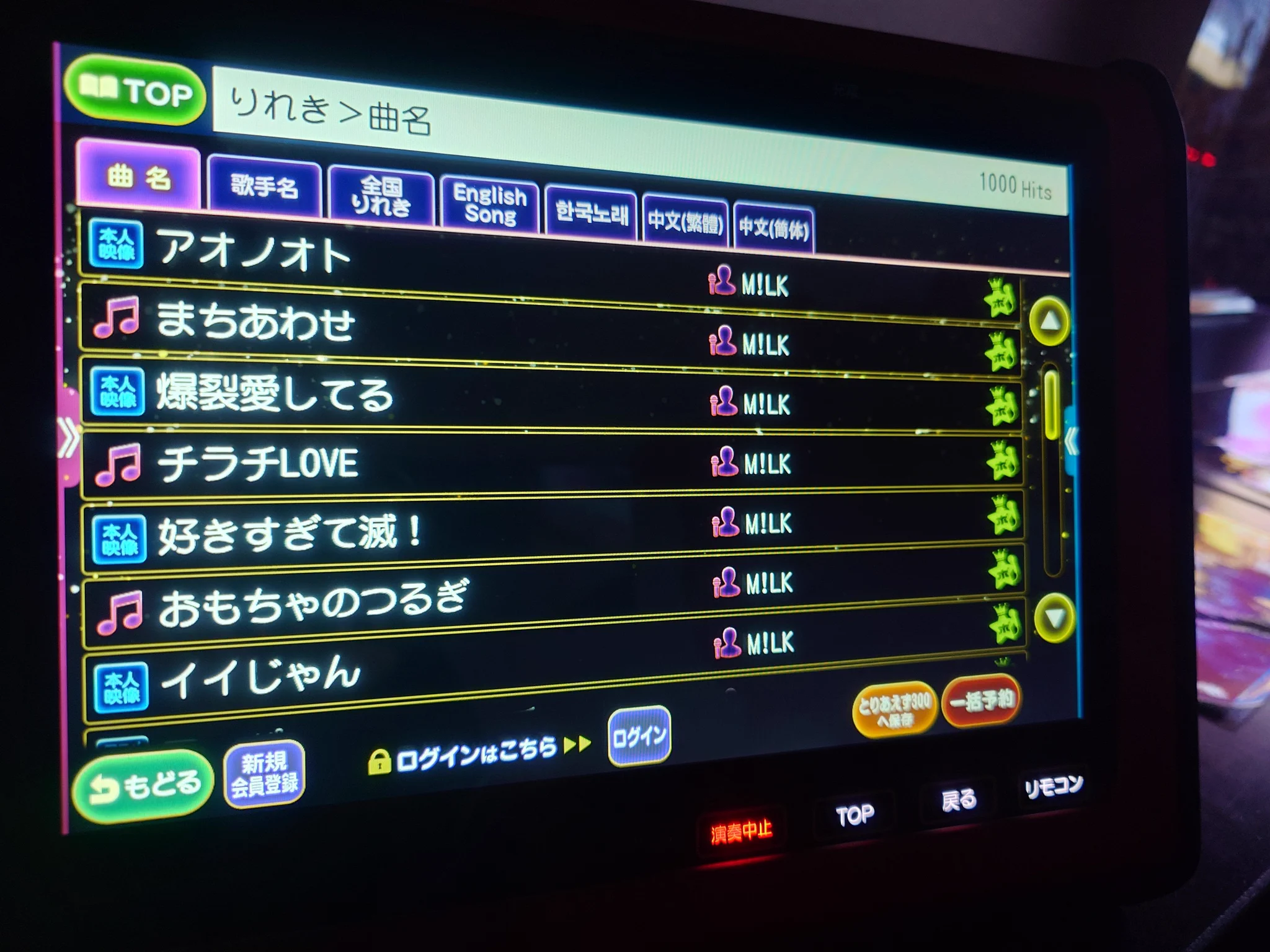 カラオケ　200 ルマ on X: 