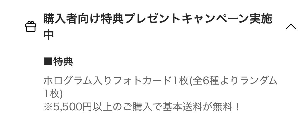nn_ily's tweet photo. TWSは送料無料にしてくれたけど
ジスハン無さそうで鬱🫠 https://t.co/CugqbBNf6p