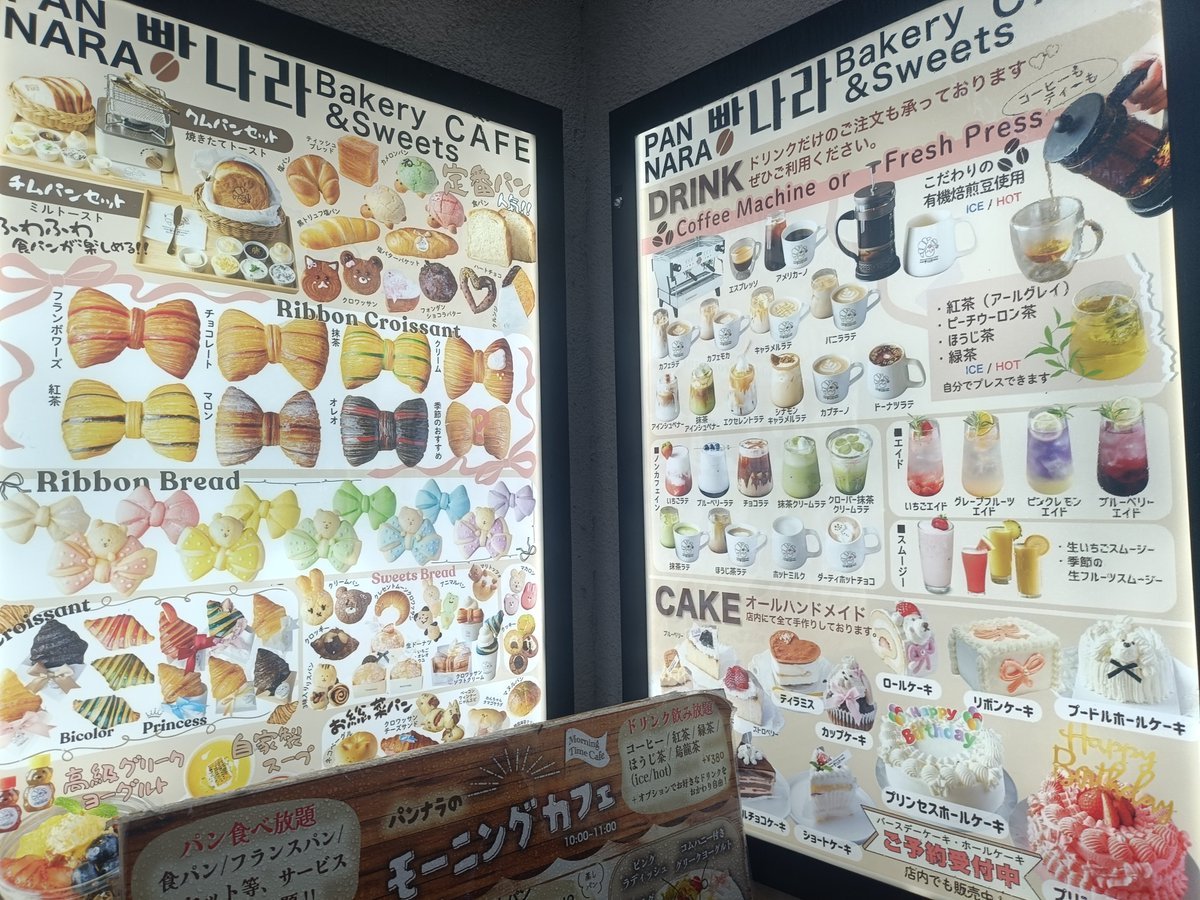 GironmeshiEdit's tweet photo. 【『PANNARA』に参りました🐈️🐾】
東京・新大久保にある大人気の韓国スタイルベーカリーカフェです。
#pannara 様
#カフェ
#ベーカリー
#新大久保 https://t.co/hK22lkQ80w