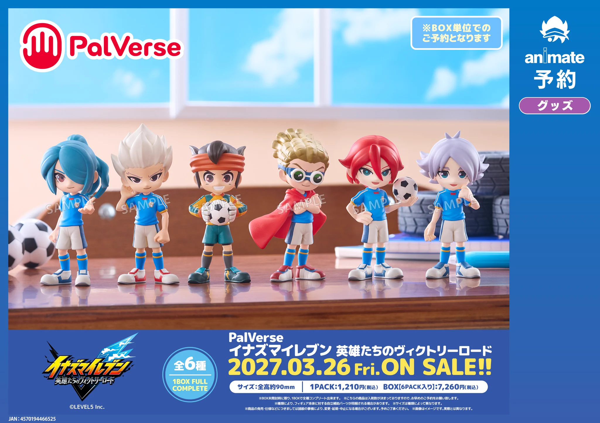 アニメイト川口 on X: 