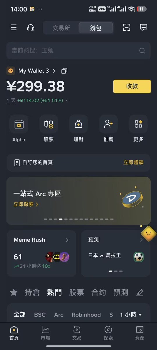 cai_ge842's tweet photo. 如果你经常在币安钱包交易可以领取你的交易奖励
复制链接在币安钱包打开领取你的奖励
https://t.co/pXvzWZUlUt https://t.co/cEH1vzIJ84