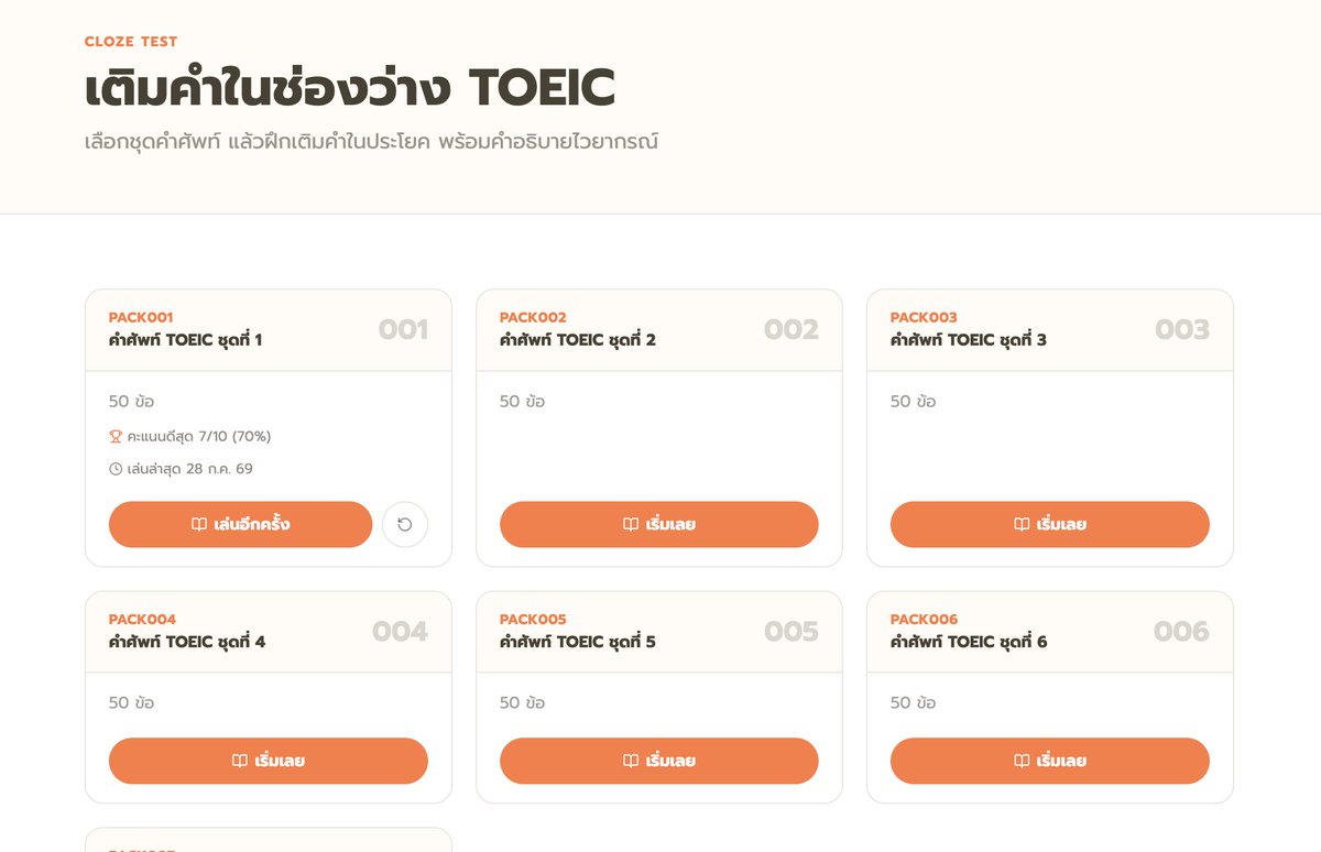 Cocolearn_x's tweet photo. เว็บฟรีสำหรับฝึก part 5 คับบบ ✨ 📍https://t.co/hTMQDC10Gh 
#TOEIC #ติวสอบtoeic #สอบภาษาอังกฤษ https://t.co/F3DMXU6sal