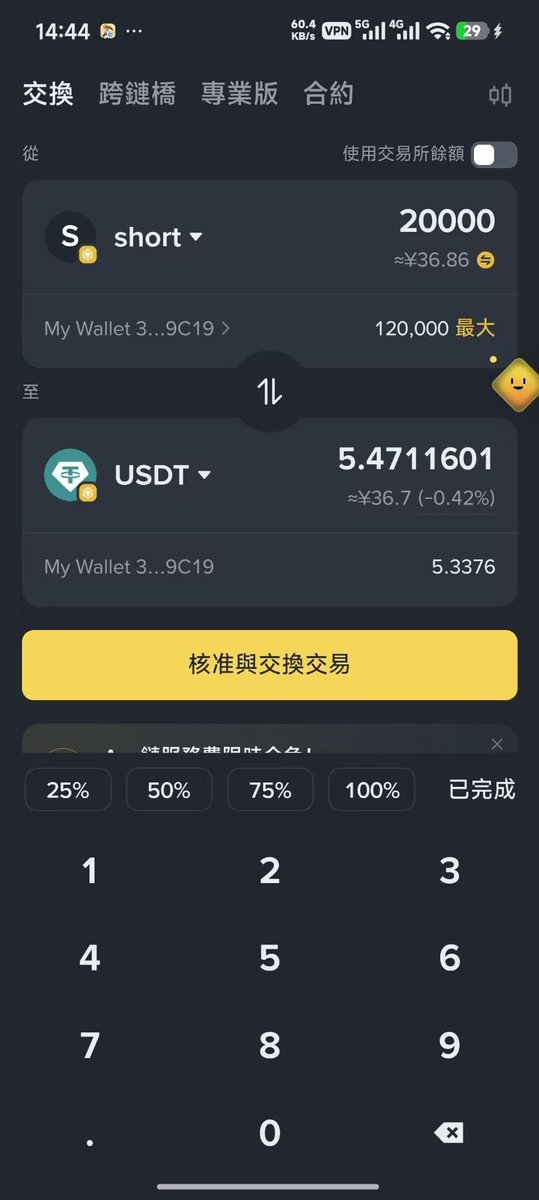 cai_ge842's tweet photo. 如果你经常在币安钱包交易可以领取你的交易奖励
复制链接在币安钱包打开领取你的奖励
https://t.co/pXvzWZUlUt https://t.co/cEH1vzIJ84
