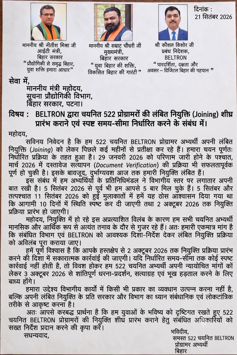 sush101sush's tweet photo. "हमने खून-पसीना एक करके योग्यता साबित की थी, अब क्या जॉइनिंग के लिए अपनी जान दांव पर लगानी पड़ेगी? 2 अक्टूबर तक फैसला लीजिए, वरना 3 अक्टूबर से जंग-ए-भूख हड़ताल तय है।"
#Deploy522BeltronProgrammer
@mishranitish @officecmbihar @samrat4bjp @bsedc https://t.co/Zb6PF5cspn