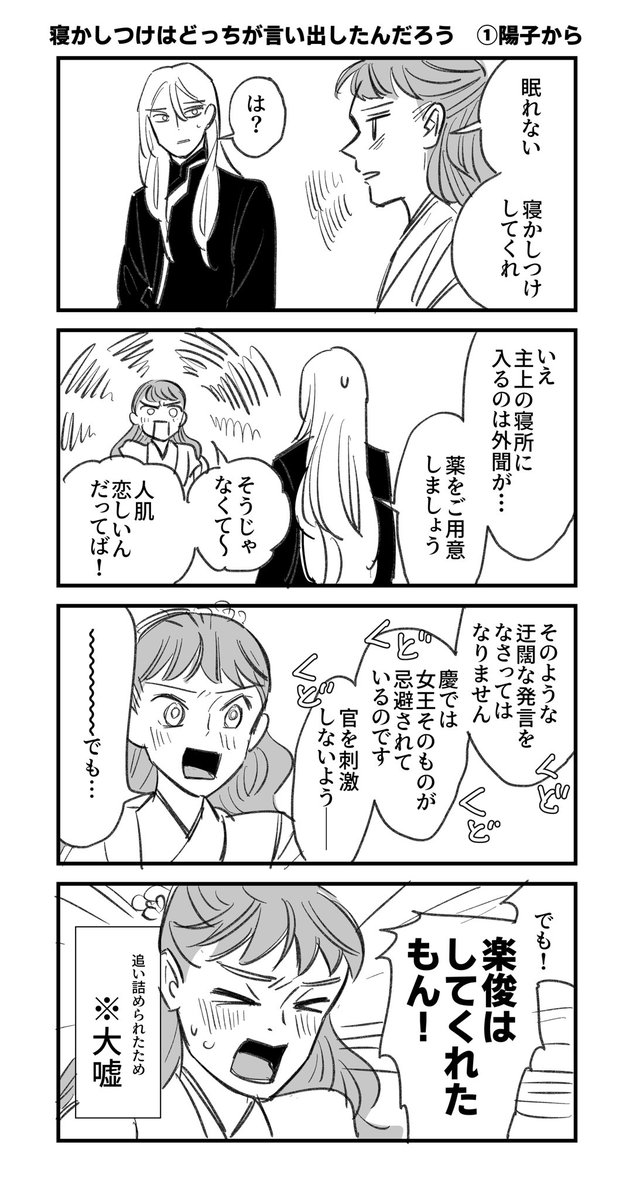 setosetoda's tweet photo. ※幽冥の岸ネタ　　どっちから言い出したんだろうなって https://t.co/469XGqx428