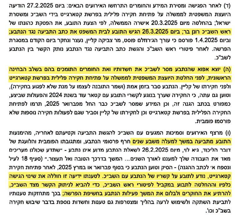Itai_Leshem's tweet photo. שבע שנים פרסמתי ממצאים וטענות חמורות מאוד על נתניהו. הוא לא תבע אותי. ואז מסרתי מידע לחוקרי השב״כ.
קראו את רצף האירועים שהצגתי בבקשה לתיקון כתב ההגנה שהגשתי שבוע שעבר:
📌18.2.2025 – נפגשתי עם חוקרי השב״כ ומסרתי להם חומרים וראיות.
📌27.2.2025 – הוכרז רשמית על פתיחת חקירת "קטארגייט".
📌20.3.2025 – הממשלה, לפי הצעת נתניהו, החליטה לפטר את ראש השב״כ רונן בר.
📌26.3.2025 – שישה ימים בלבד לאחר מכן: נתניהו מגיש נגדי תביעת ענק.
לאחר מכן נקטע הקשר ביני לבין השב״כ.
📌31.3.2025 – נעצר ונחקר במסגרת קטארגייט עורך הג'רוזלם פוסט, עליו הצבעתי לשב"כ חודש קודם כגורם חשוד ומעורב בפרשה.
📌 לאחר שנתניהו תבע אותי ופיטר את רונן בר - נקטע הקשר ביני לבין השב״כ.
הטענה שהנחתי בפני בית המשפט ברורה: נתניהו החליט לתבוע אותי רק לאחר שנודע לו שאני מקור למידע מהותי לחוקרים - כדי לנתק את הקשר, להרתיע את החוקרים ואותי, ולבלום את המשך חשיפת הפרשה.
זה נוגע לכל אזרח ואזרחית בישראל.
היכולת לחקור קשרים בין צמרת השלטון לאינטרסים זרים תלויה באנשים שמוכנים למסור מידע. הפחדת מקורות ופגיעה בעצמאות החוקרים מסכנות את הביטחון ואת היכולת של כולנו לדעת את האמת ולבחור על בסיסה.
השלב הבא בבית המשפט:
עד ה-15 באוקטובר נתניהו נדרש להגיב לבקשה. השופט אמיר דהאן קבע מפורשות: היעדר תגובה ייחשב כהסכמה לתיקון כתב ההגנה ולהוספת הטענות הללו!
בסעיפים המצורפים בתמונה מתוך הבקשה תוכלו לקרוא בדיוק מה יגיע לבירור.
אנחנו לא חסרי ישע. יש עוד מהלכים משפטיים שאני עושה בימים אלה ואעדכן כשאוכל. אבל אפשר לפעול כבר עכשיו: להפיץ את הפוסט והמסמכים, לדרוש תשובות ולעזור לי להמשיך במאבק המשפטי בבית המשפט ובפתיחת החקירה.
כדי שנוכל לנצח בקרב הזה, אני צריך אתכם איתי. היכנסו עכשיו לדף הגיוס ״מפוצצים את קטארגייט״, תמכו כפי יכולתכם ושתפו בכל הכוח:
📌📌📌
https://t.co/cl0SI3ijqO