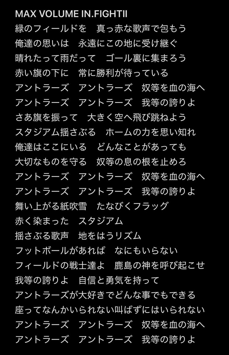 yvlzic18's tweet photo. 選手入ってきた時、MAX VOLUME IN.FIGHTⅡ フルコーラスするそうです！ https://t.co/WyJiNttQ5X