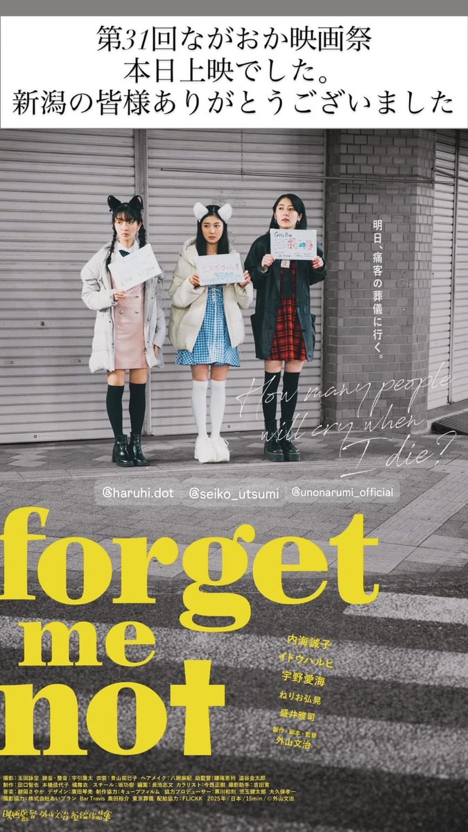 unonarumi's tweet photo. 新潟の皆様有難う御座いました🫶
#外山文治監督
#forgetmenot https://t.co/d7ots8wtzd