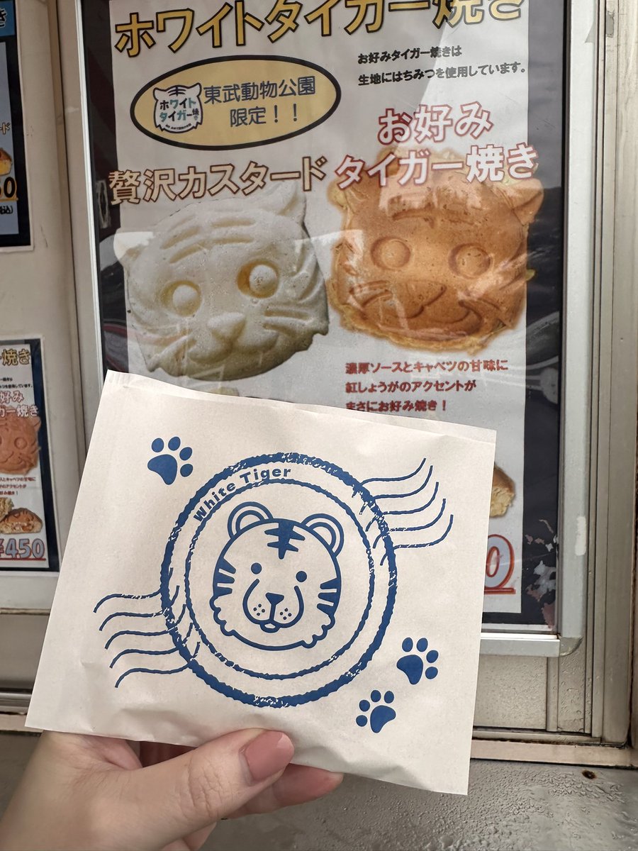 mari87xj's tweet photo. ランマルくんが寂しそうな目をしてたよ😞
ホワイトタイガー焼きは、
モッチモチ〜😋
最後にPR隊長にお別れをして、
16:30からの配信に間に合うように(？)帰りまーす🐯
#HAPPY_TAKASHI_YADSY 
#タカシPR隊長
#松尾太陽
#東武動物公園 https://t.co/u639u7atHd
