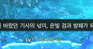 ff14_amon's tweet photo. 아이티온 별현미경 이젤(시바)이야기... 

파파리모, 오르슈팡, 문브뤼다 전부 '넋'이라고 표현되고 (기사의 넋, 현인의 넋..같은 이름으로), 민필리아는 '민필리아의 영혼'으로 등장함.  (스샷 못 구함) https://t.co/9j7w8fbWmd