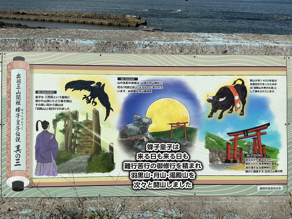onseniii's tweet photo. 由良には1400年の歴史があるのですね！
国道７号を何時も通るのですが知りませんでした😅 https://t.co/cQqtBYobLp