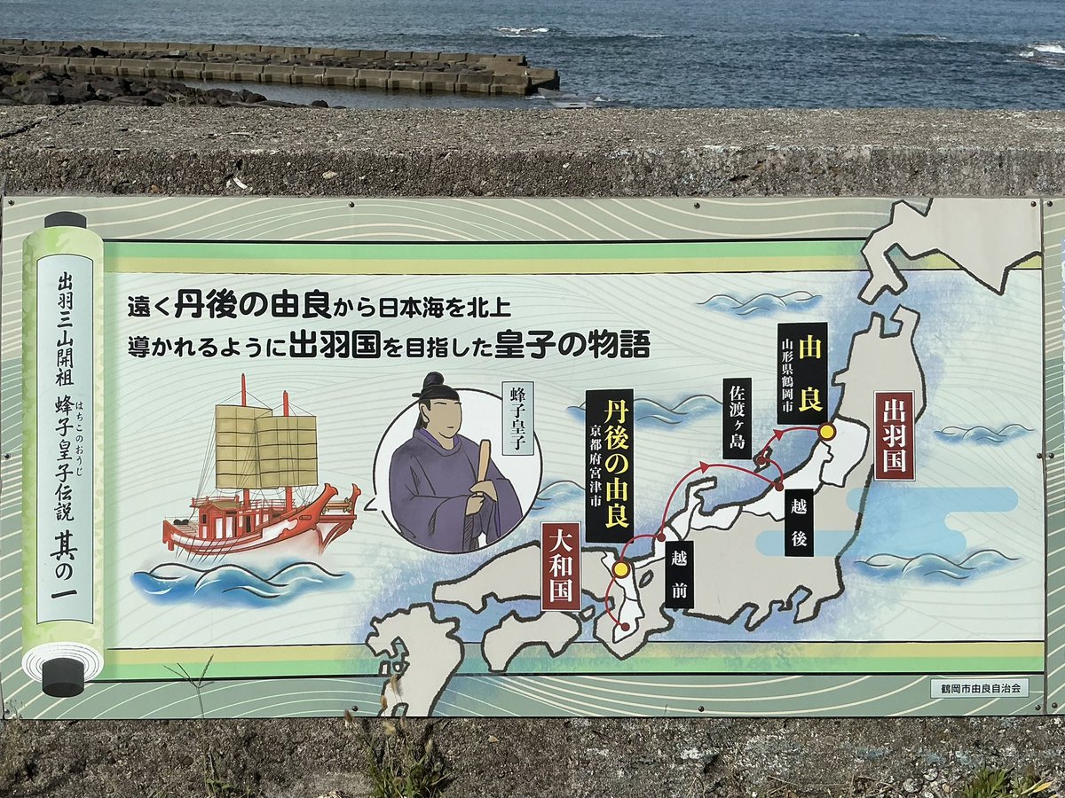 onseniii's tweet photo. 由良には1400年の歴史があるのですね！
国道７号を何時も通るのですが知りませんでした😅 https://t.co/cQqtBYobLp