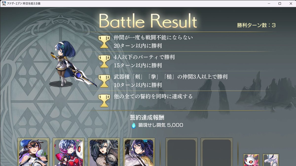 john_AE_rpg's tweet photo. 誓約の内容によってはいつも苦戦しちゃうんだけど、ヒナちゃんで出来るところだとサクッと終わって本当にありがたい
あとASジルファニーがマジで強い…
＃アナザーエデン
＃アナデン https://t.co/f1IiR0QYQm