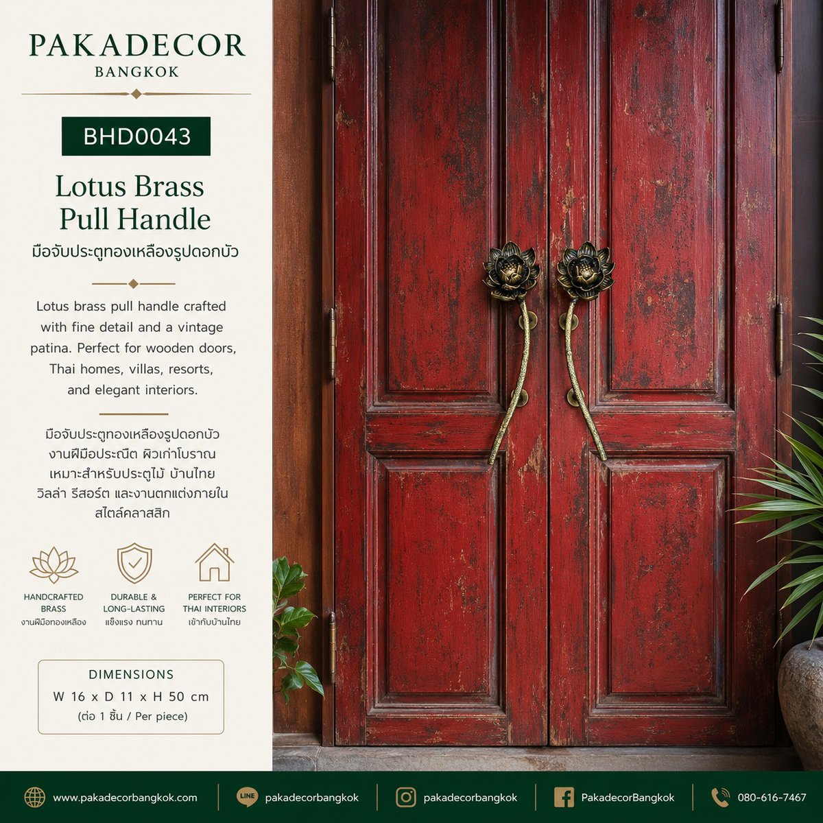 BrigidaGrucl0r's tweet photo. BHD0043 Lotus Brass Pull Handle

A handcrafted lotus-shaped brass pull handle with layered petals, a textured stem-like grip, round mounting plates, and an aged antique finish. Symbolizing purity, serenity, and good fortune, it suits Thai-style https://t.co/GRpnlseML7