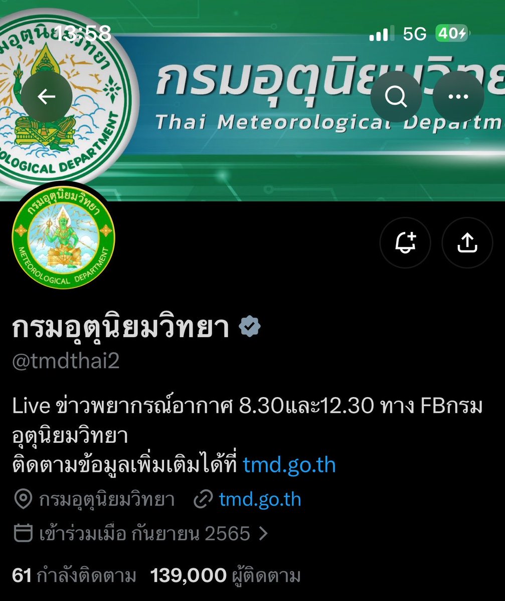 farcat10's tweet photo. สนับสนุนให้คนไทยทุกคนตามเพจรัฐนะ ตามไปเถอะ ยิ่งเรื่องเกี่ยวกับอุทกภัยใดๆ จะได้ไม่ต้องมาบอกว่าเค้าไม่เตือน ทั้งๆที่เค้าเตือนแล้ว แต่ตัวเองไม่ซื้อเอง

กรมอุตุนิยมวิทยา @tmdthai2 

สำนักงานทรัพยากรน้ำแห่งชาติ @ONWRNews 

เฝ้าระวังแผ่นดินไหว @THQuake  @EarthquakeTMD https://t.co/Y7owAmZort