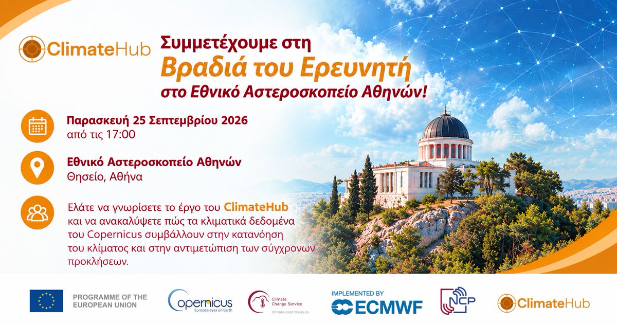 cl1matehub's tweet photo. 🌡️Ελάτε να συζητήσουμε για το κλίμα, τα δεδομένα και τον ρόλο της επιστήμης στη διαμόρφωση ενός πιο ανθεκτικού μέλλοντος!
✨ Σας περιμένουμε!
#Βραδιά_Ερευνητή #ClimateHub https://t.co/VMWVegE6Oc