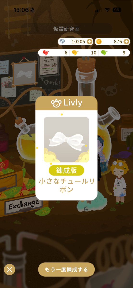 000Aiyu's tweet photo. GP使わずに2個錬成できて神 https://t.co/gpWQUGnDth