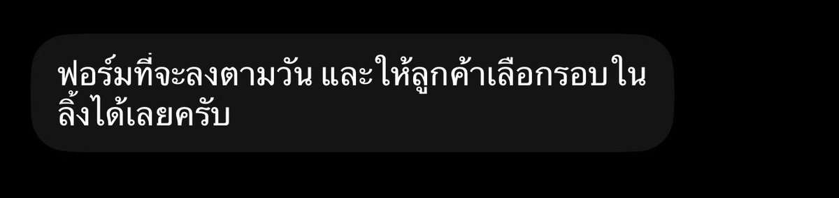 ningpynn's tweet photo. สรุปแล้วนะ ฟอร์มลงทะเบียนรวมพล 

ฟอร์มลงตามวัน และเลือกรอบในฟอร์มวันนั้นๆ (ตามที่เข้าใจ) 

#GMMTVFANIVAL2026HappyFamily https://t.co/dXNrbWSvec